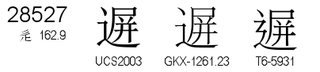 U+28527